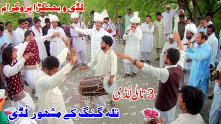 Luddi Bhangra Programe  Talagang Famous Luddi  Dhol Geet  Anmol movies talagang [upl. by Anahsar]