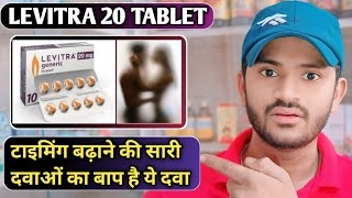 Levitra 20 tablet uses dose benefits and side effects full review in hindiटाइमिंग की जबरदस्त दवा [upl. by Zoie]