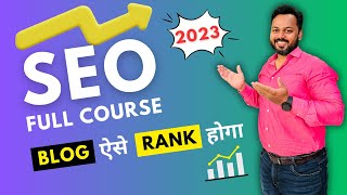 Blog SEO Full Course 2023  Blog का SEO करना सीखें  SEO Course for Beginners 2023 [upl. by Aratehs]