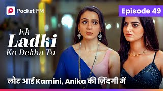 Episode 49  Ek ladki ko Dekha to  Pocket FM [upl. by Tatianas]