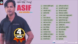 Amar Prithibi Dhushor Kalo  Asif Akbar  আমার পৃথিবী ধূসর কালো  Asif Hits Song [upl. by Renrut]