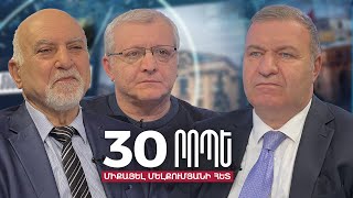 Ու՞ր է կորել 200 միլիոնըՊարույր Հայրիկյան֊Սուրեն Սուրենյանց [upl. by Oicnoel]