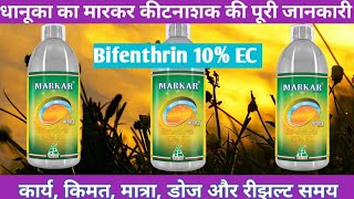 BIFENTHRIN 10 EC EXPLAINED IN HINDI [upl. by Nohsyt414]