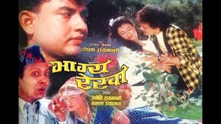 New Nepali Full Movie 2017  STAR  Feat Niraj Baral Sumina Ghimire Ganesh Upreti Rupa Khanal [upl. by Akitnahs733]