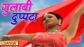 Lok Geet 2023  Gulabi Dupatta  गुलाबी दुपटटा  Anjali Jain  Trimurti Cassette [upl. by Isoj]