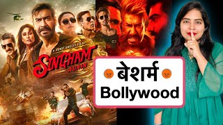 Singham Again  Trailer  Ajay Devgn  Akshay Kumar Deepika Padukone  Arjun Kapoor Tiger Shroff 2 [upl. by Atoiganap]