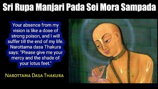 Sri Rupa Manjari Pada Sei Mora Sampada  Narottama Dasa Thakura  Prarthana [upl. by Meredeth]