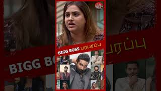 shorts Bigg Bossயில் Jacquelineயுடன் மோதிய Sunitha Irritate பண்ணாத Jacqueline [upl. by Davidde]