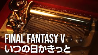 【Music Box】Final Fantasy V  The Day Will Come いつの日かきっと【オルゴール】 [upl. by Amlet476]