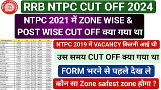 RRB NTPC PREVIOUS YEAR CUT OFF क्या था इस बार कौन सबसे SAFE ZONE हैं rrbntpc cutoff vacancy ntpc [upl. by Htiekal]