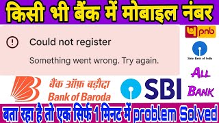 Google pay Mein Account Active Nahe ho Raha hai  Could not registered  problem solved [upl. by Llertac323]