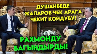 Садыр Жапаров Душанбеде чек арага ЧЕКИТ койдубу Президент беруусу эл корбогон кадрлар [upl. by Couchman]