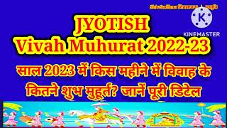 shaadi muhurat in 2022 2023 holashtak ke pahale se baad tak ke shaadi ke muhurat ShivSadhana🙏 [upl. by Notgnirra256]