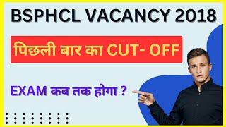 Bsphcl vacancy previous year cut off 2018 bsphcl exam date update 2024 bsphcl vacancy exam date [upl. by Hirschfeld885]