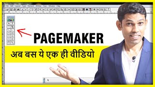 PageMaker Tutorial For Beginners हिंदी  Adobe PageMaker Hindi Real Tutorial [upl. by Binette]