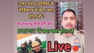 Rohit cop is live UPpolice DVPST kb se hogi Running kse puri kre medical कब से joining kb se hogi [upl. by Cirdahc949]