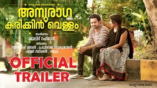 ANURAGA KARIKKIN VELLAM OFFICIAL TRAILER [upl. by Rabkin]