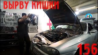 Опять дизло и опять убит Alfa Romeo 156 19 JTD ЧАСТЬ 1 [upl. by Ademordna]