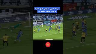 تألق ياسين بونو وهدف كريم بنزيمة football equipedumaroc ياسينبونو [upl. by Fennessy]