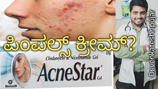 Acnestar gelAcnestar creamcream for acnepimplesclindamycin and necotinamide creamKannada [upl. by Shult]