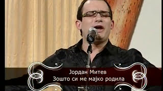 ZOSTO SI ME MAJKO RODILA  JORDAN MITEVLIVE [upl. by Rotkiv]