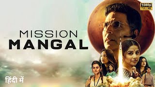 Mission Mangal 2019 Full Movie 1080p HD In Hindi Facts amp Story  Akshay Kumar  Taapsee Pannu [upl. by Nisior]