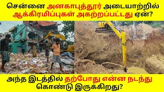 ✅ Reasons for Chennai Anakaputhur House Demolition in 2023  What is Happening After it [upl. by Possing]