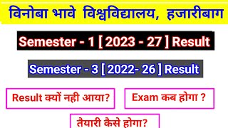 VBU Semester 3 amp 2 Result kab aayega l semester 3 result 2022 26 semester 2 result 2023 27 bc centre [upl. by Esihcoc]