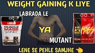 Weight gaining k liye Labrada le ya mutant 🤔 weight gaining k liye best mass gainer  bulk gainer [upl. by Flossie858]