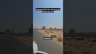 Commercial Plot for sale in Al Alia Global City 4250 square corner G4 good location ajman [upl. by Peggy197]