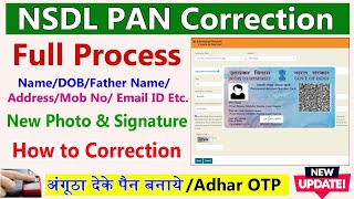 NSDL PAN Correction Online 2024  Name DOB Father name Address with New Photo and Signature [upl. by Sivrat]