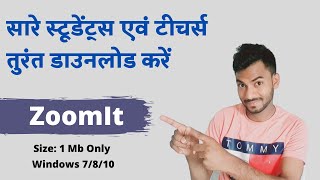 ZoomIt  हर कंप्यूटर Users को ये सॉफ्टवेयर डाउनलोड करना चाहिए [upl. by Powe]