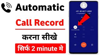 call recording kaise kare  call recording  auto call recording kaise kare  call recording setting [upl. by Ailegnave]