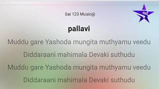 muddu Gare Yashoda Karaoke [upl. by Hilda60]