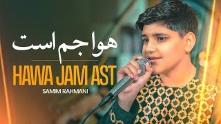 Samim Rahmani  Hawa jam ast  صمیم رحمانی  هوا جم است [upl. by Odelle774]