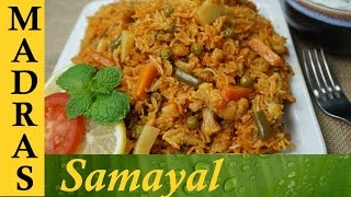 Veg Biryani  Vegetable Biryani in Tamil  வெஜிடபுள் பிரியாணி [upl. by Latimore]