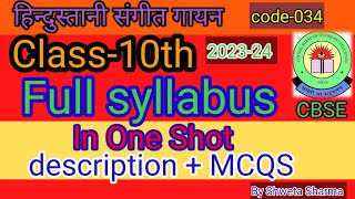 Class10th 2024  MUSIC VOCAL 034 Full Syllabus  CLASS X Full Syllabus Revision in one shot [upl. by Tfat898]