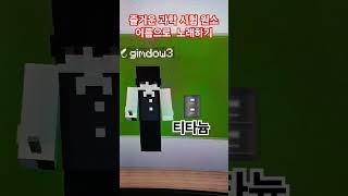 원소 이름 맞추기 마크버전 음원 출처왕클세종 마크 시험에 무조건 나옵니다 [upl. by Annahsirhc]