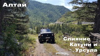 На Nissan Patrol Y60 по Алтаю Маршрут село Онгудай  слияние Катуни и Урсула [upl. by Axe]