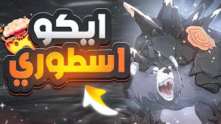 طريقة الحصول على ايكو 5 نجوم ذهبي بسهولة و باسرع طريقة 😍  لعبة وذرنق ويفز Wuthering Waves [upl. by Kennard216]