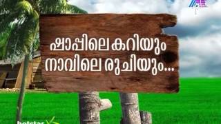 Shappile Kariyum Navile Ruchiyum Episode 77 200316 [upl. by Ahmad]