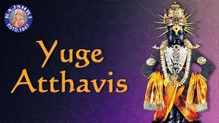 Yuge Atthavis Vitthala Aarti With Lyrics  युगे अठ्ठावीस आरती  Sanjeevani Bhelande  Rajshri Soul [upl. by Raimundo]