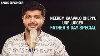 Neekem Kaavalo Cheppu Unplugged by Anudeep Dev  Fathers Day Special  HappyFathersDay [upl. by Leighton541]