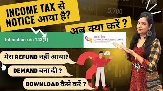 Income Tax Notice us 1431 received what to do ITR notice us 143 1 [upl. by Ajnotal187]