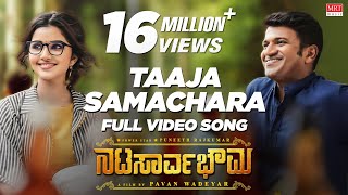 Yaaro Naanu Full Video Song  Natasaarvabhowma Video Songs  Puneeth Rajkumar Rachita Ram  D Imman [upl. by Ihp]