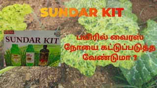 SUNDAR KIT Micronol Tamil  Linga chemical  Uses  Dose  Price sundarkit micronol lingachemical [upl. by Eeralav]