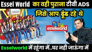 Essel World Me Rahunga Main Ghar Nahi Jaunga Main । Essel World Old TV Ads । Rajababu Music World [upl. by Herwick]