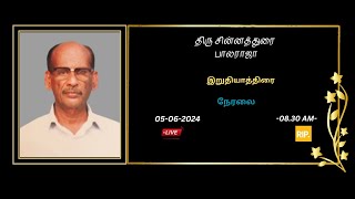 🛑LIVE  இறுதியாத்திரை  திருசின்னத்துரை பாலராஜா  05062024 [upl. by Greff]