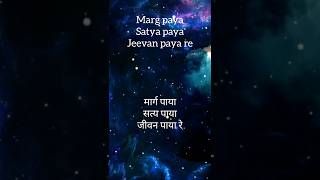 YESHU paya re  Jesus song  christian song lyrics [upl. by Ynnus]