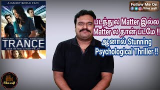 Trance 2013 British Psychological Thriller Movie Review in Tamil by Filmi craft Arun [upl. by Gearhart]